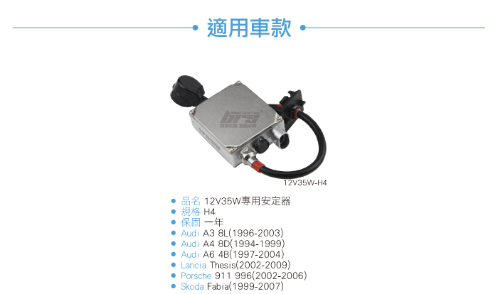 3-適用車款.jpg