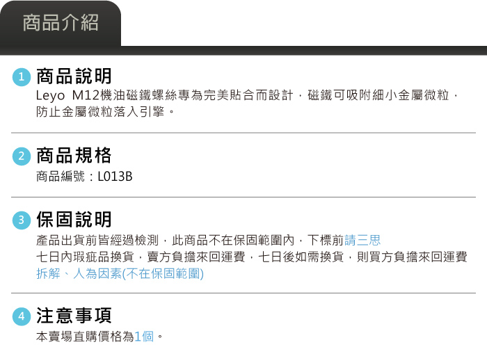 5-商品介紹.jpg