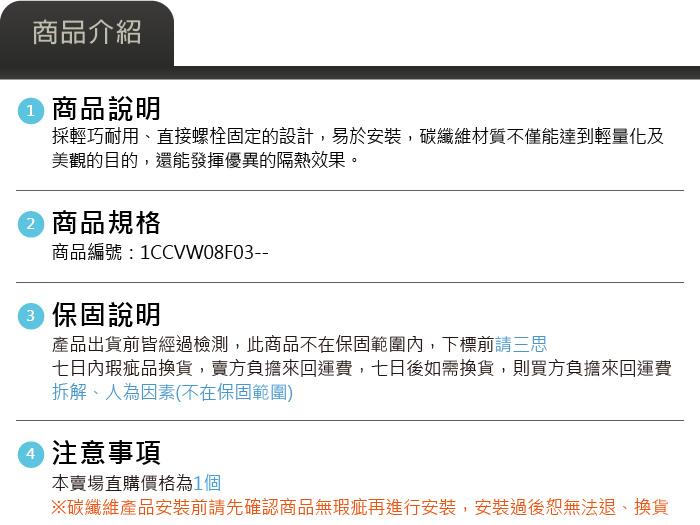 4-商品介紹.jpg
