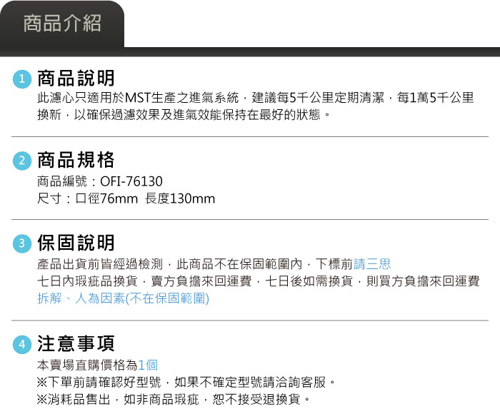5-商品介紹.jpg