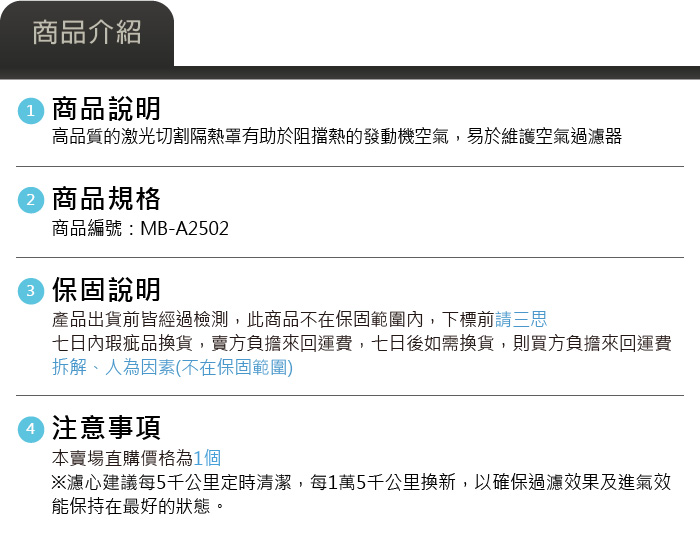 5-商品介紹.jpg