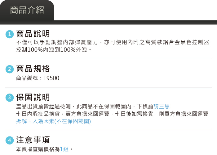 4-商品介紹.jpg