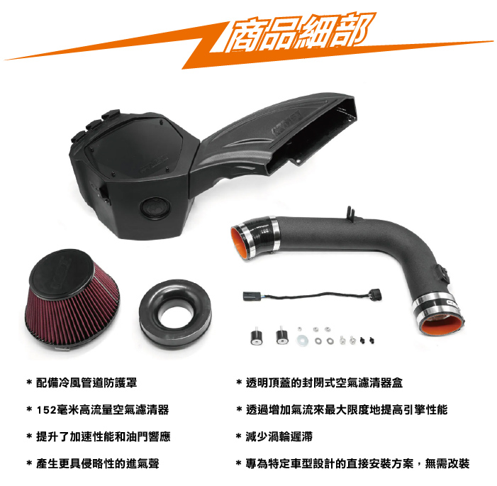 WRX-1505 WRX MST 進氣系統-03.jpg