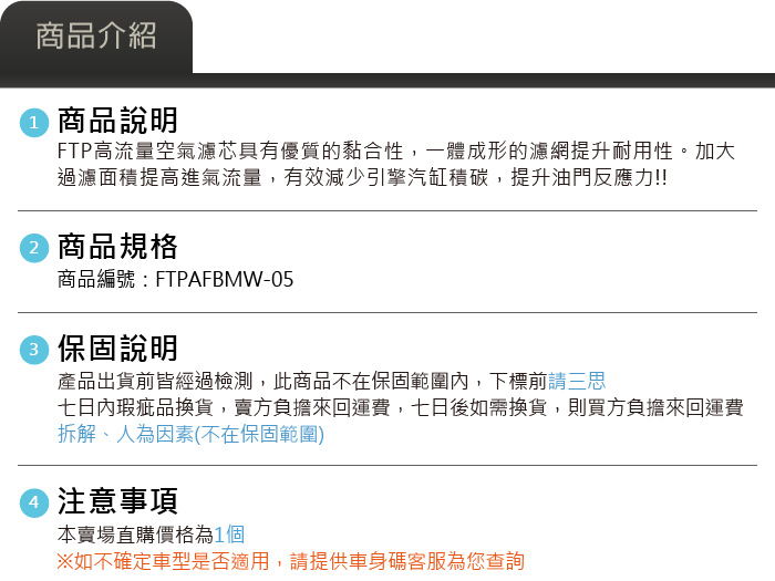 5-商品介紹.jpg