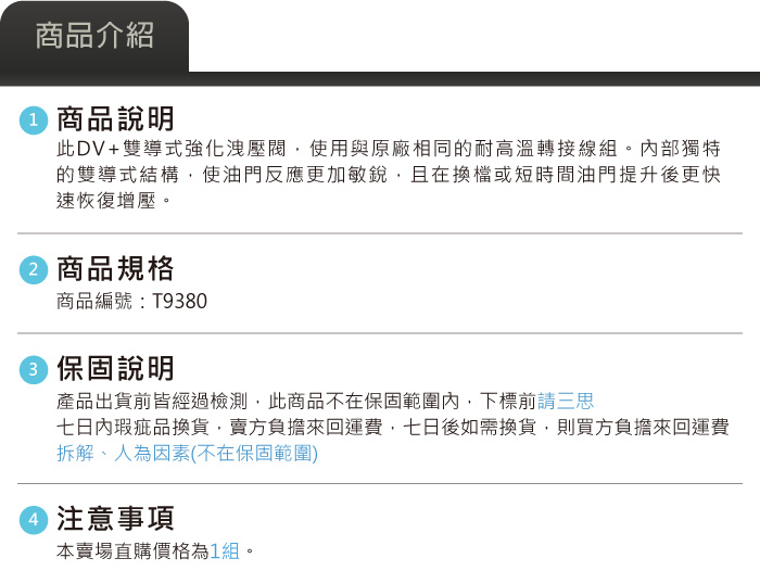 4-商品介紹.jpg