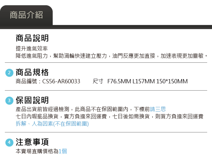 CS56-AR60033 Golf MK7 進器濾芯-04.jpg
