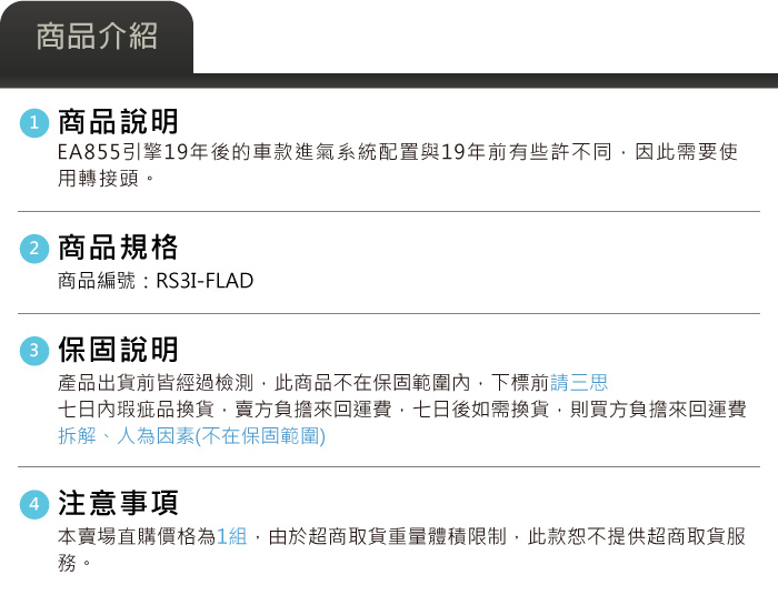 5-商品介紹.jpg