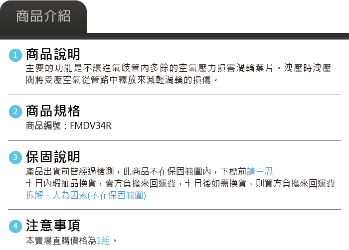 4-商品介紹.jpg