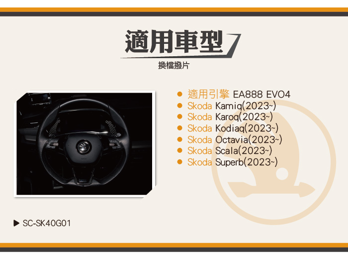 4-適用車型.jpg