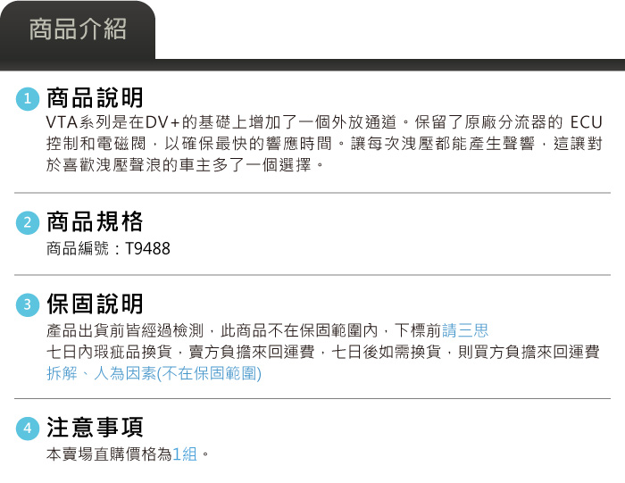 4-商品介紹.jpg