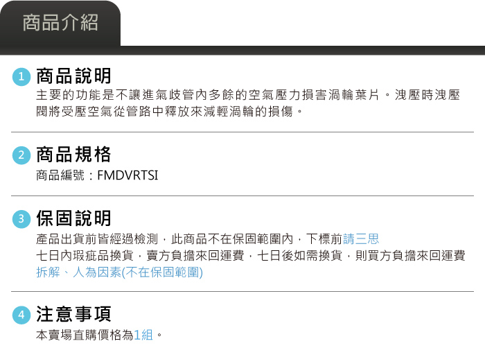4-商品介紹.jpg