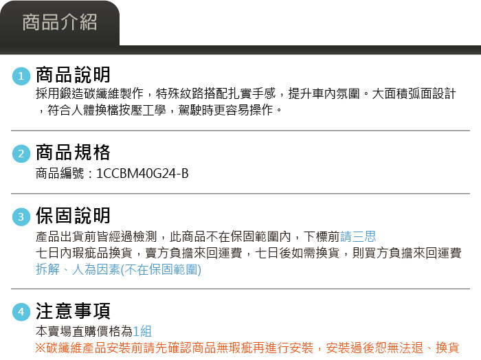 4-商品介紹.jpg