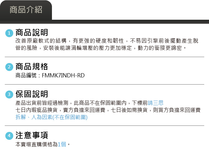 4-商品介紹.jpg