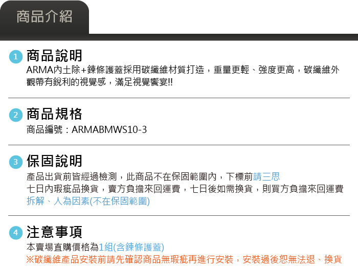 5-商品介紹.jpg