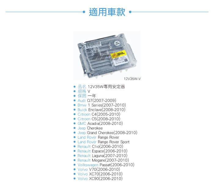 3-適用車款.jpg