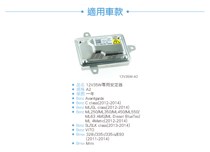 3-適用車款.jpg