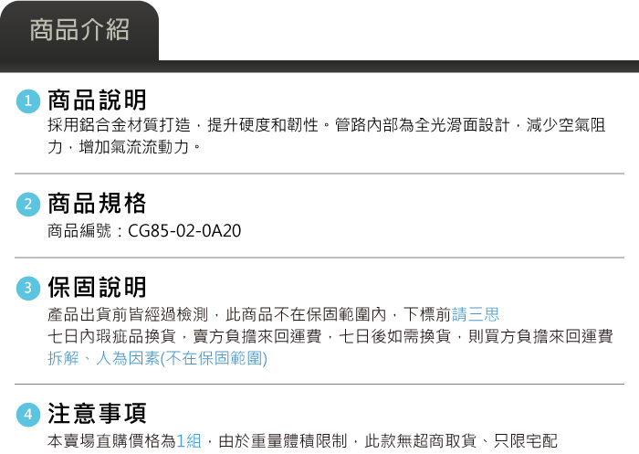 5-商品介紹.jpg