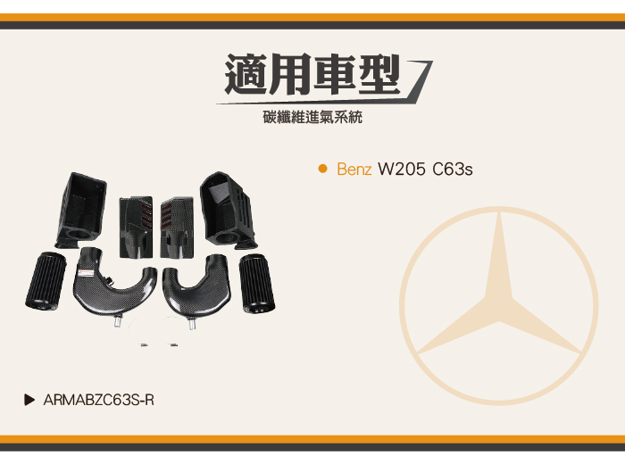 4-適用車型.jpg