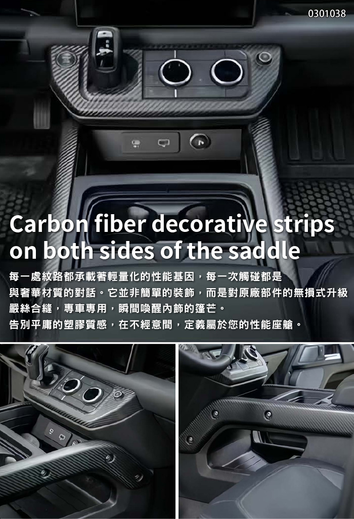 0301038乾式碳纖維馬鞍兩側飾條-02.jpg