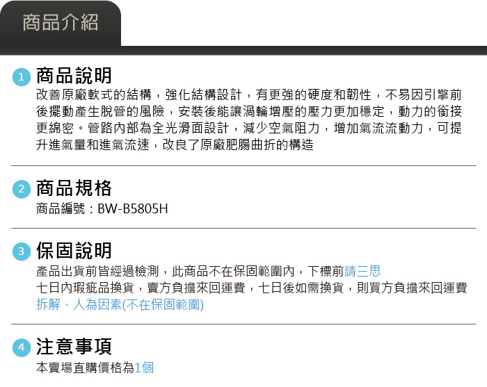 6-商品介紹.jpg