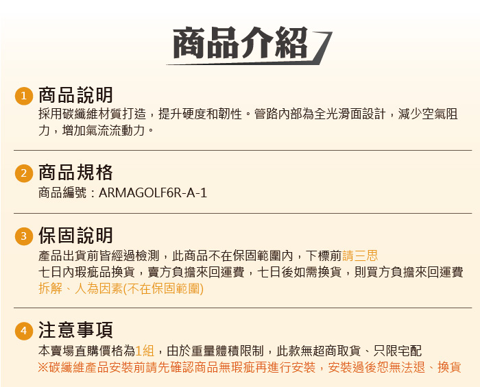 5-商品介紹.jpg