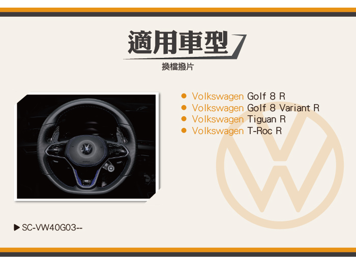 4-適用車型.jpg