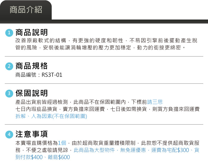 5-商品介紹.jpg