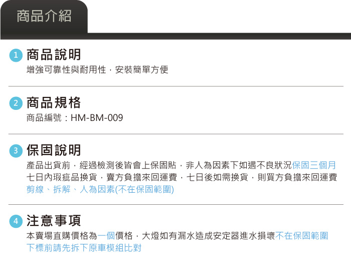 4-商品介紹.jpg