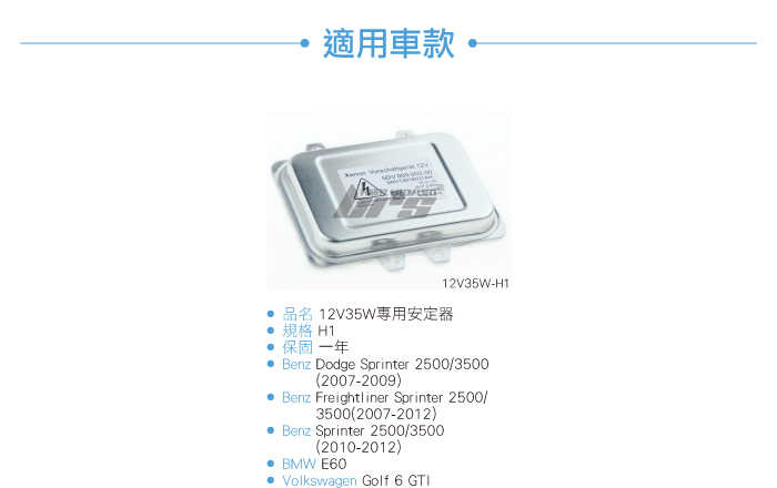 3-適用車款.jpg
