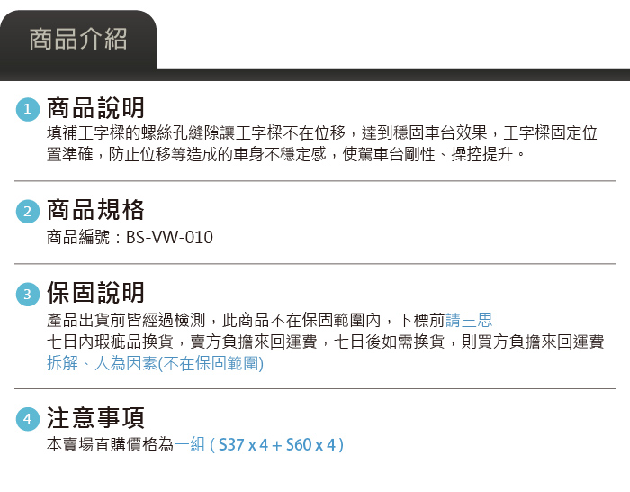 BS-VW-010 GOLF 車架襯套_上架圖片-03.jpg