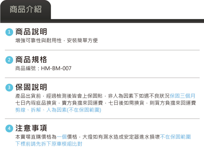4-商品介紹.jpg