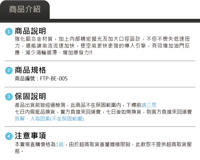 5-商品介紹.jpg