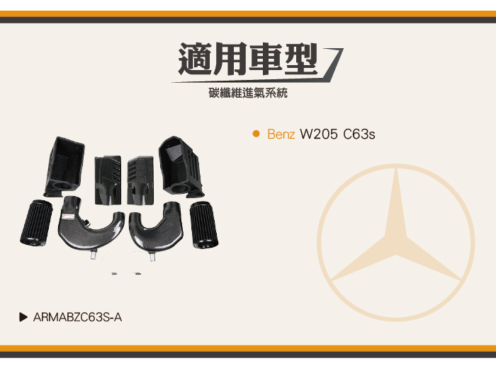 4-適用車型.jpg
