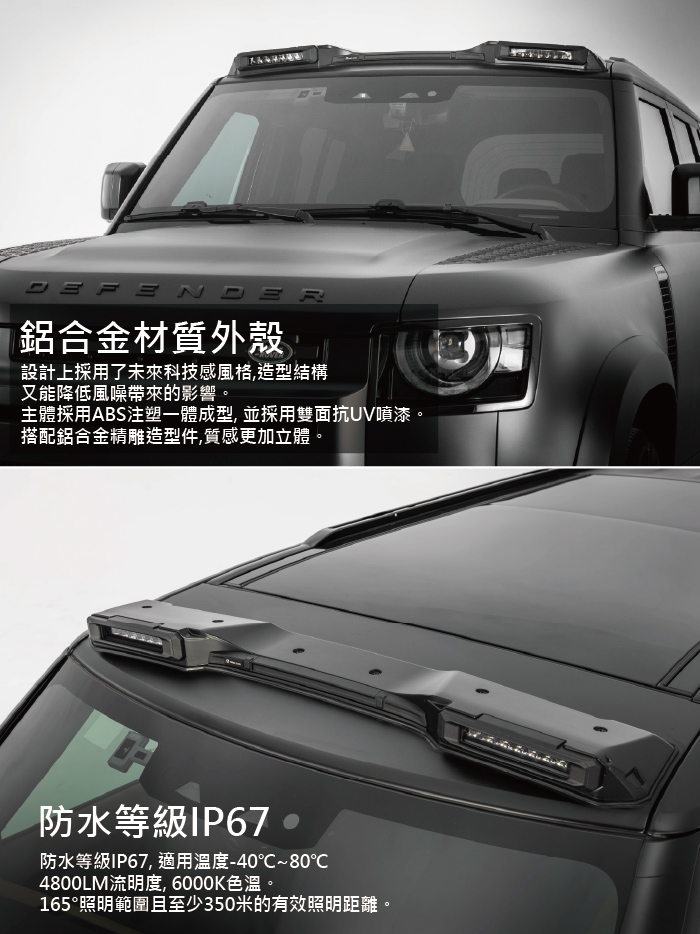 LR-DEFENDER-17 TURNKEEN 騰謙方舟頂燈套件-02.jpg