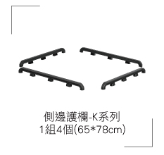 4-商品配件-K系列(65x78).jpg