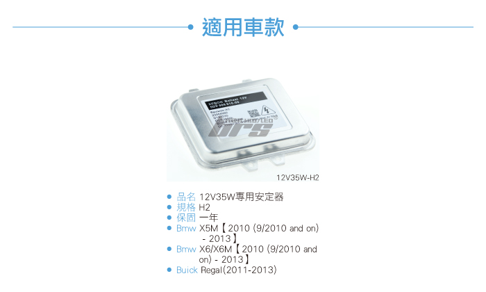 3-適用車款.jpg