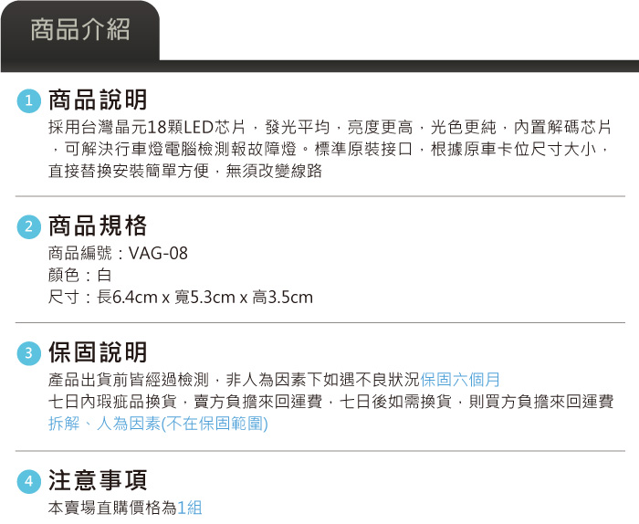 5-商品介紹.jpg
