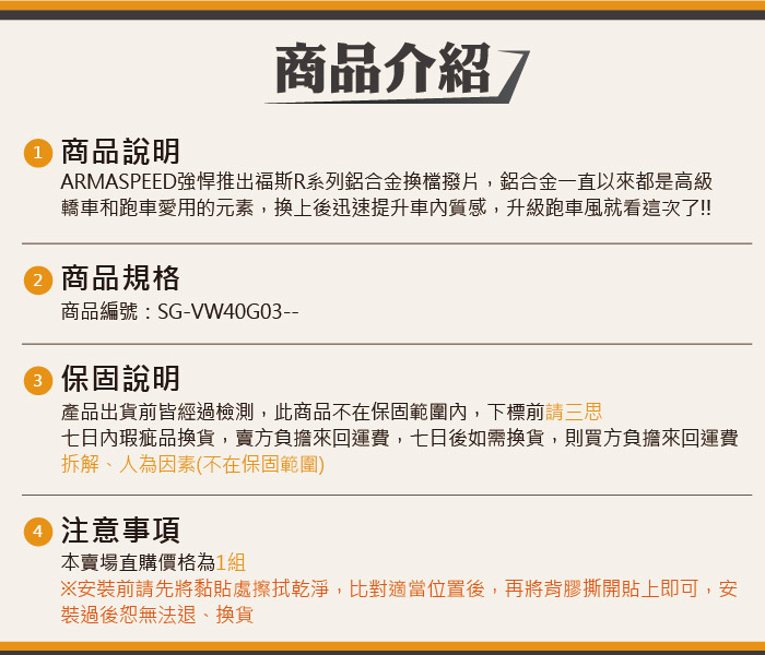 5-商品介紹.jpg