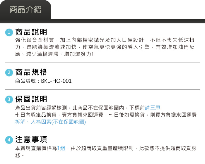 5-商品介紹.jpg