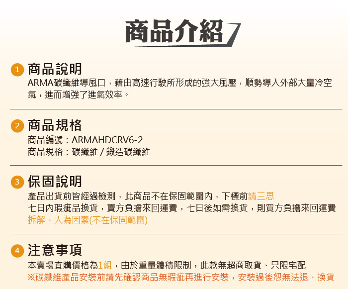 5-商品介紹.jpg
