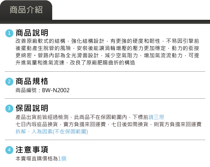 5-商品介紹.jpg
