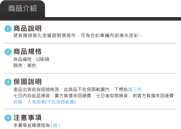 4-商品介紹.jpg