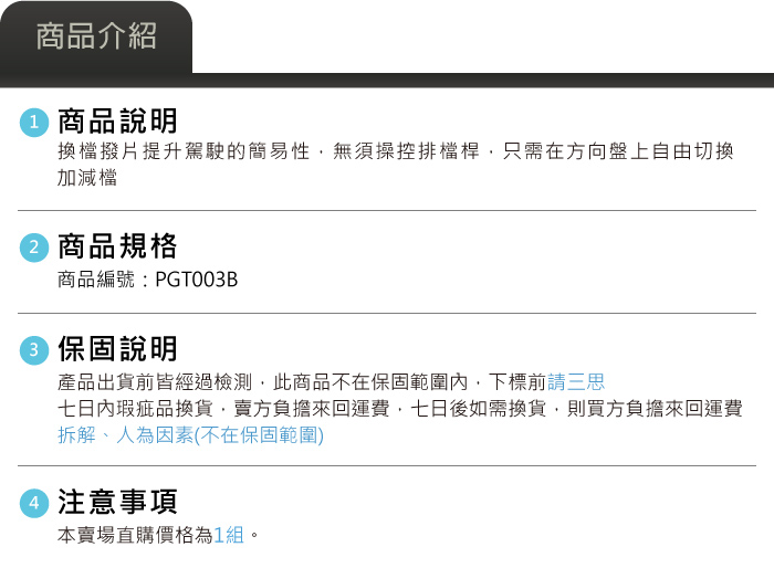 4-商品介紹.jpg