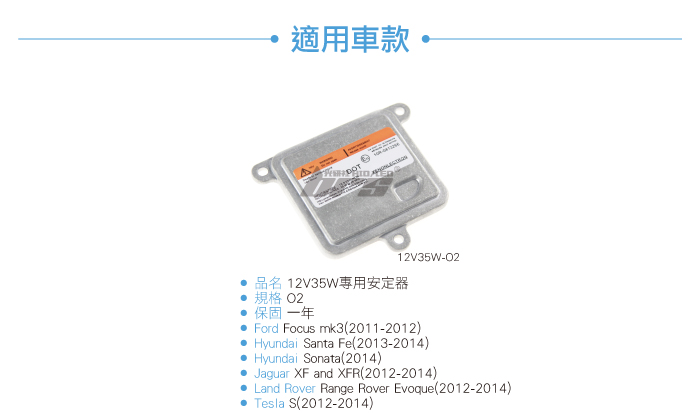 3-適用車款.jpg