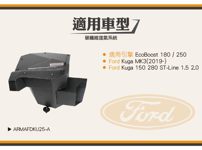 4-適用車型.jpg