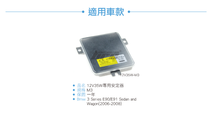 3-適用車款.jpg