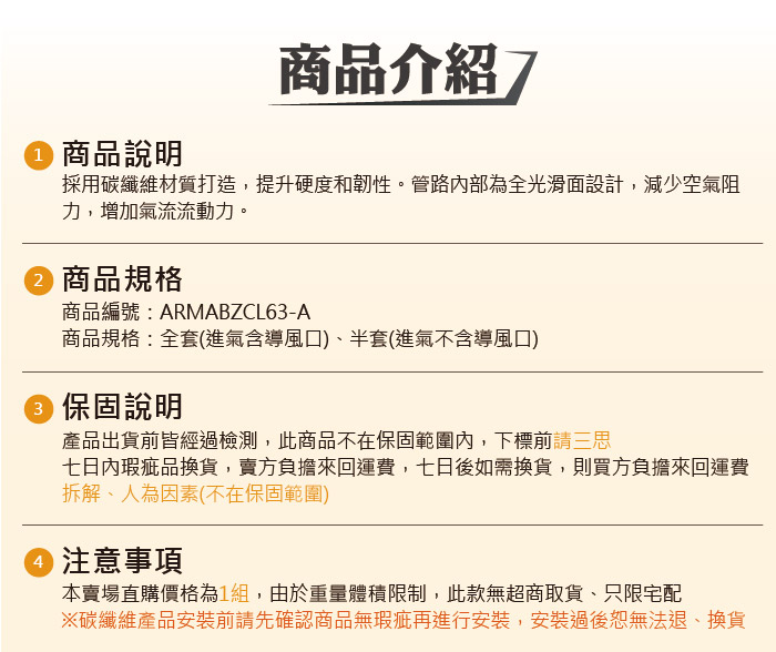 5-商品介紹.jpg
