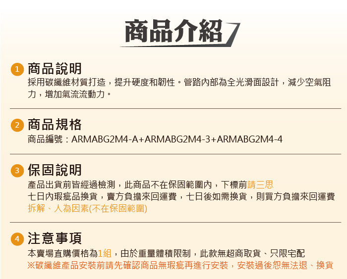 5-商品介紹.jpg