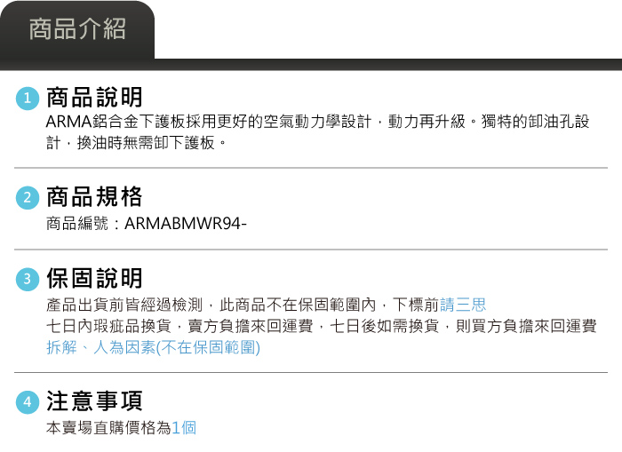 5-商品介紹.jpg