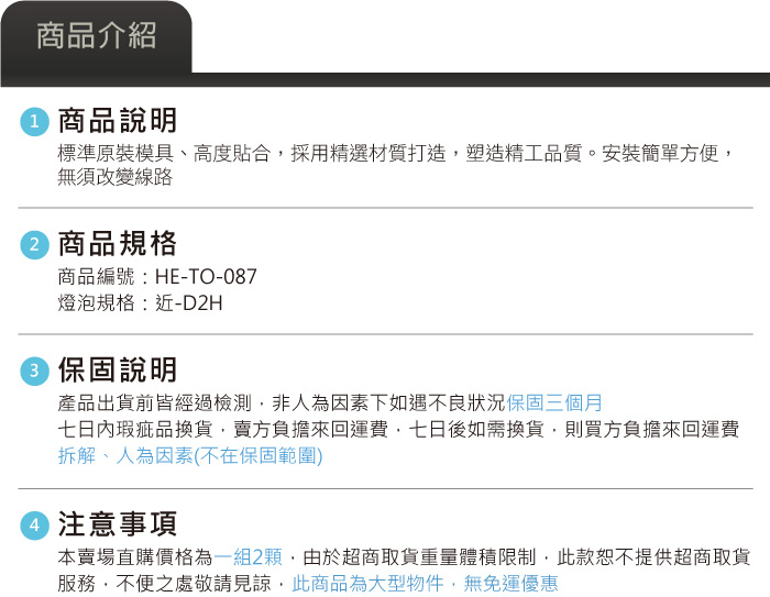 5-商品介紹(露天、蝦皮、GOGO).jpg